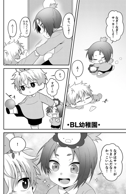 よーちえんパロ
なぎれお / ngro https://t.co/T8KRh8lsno
