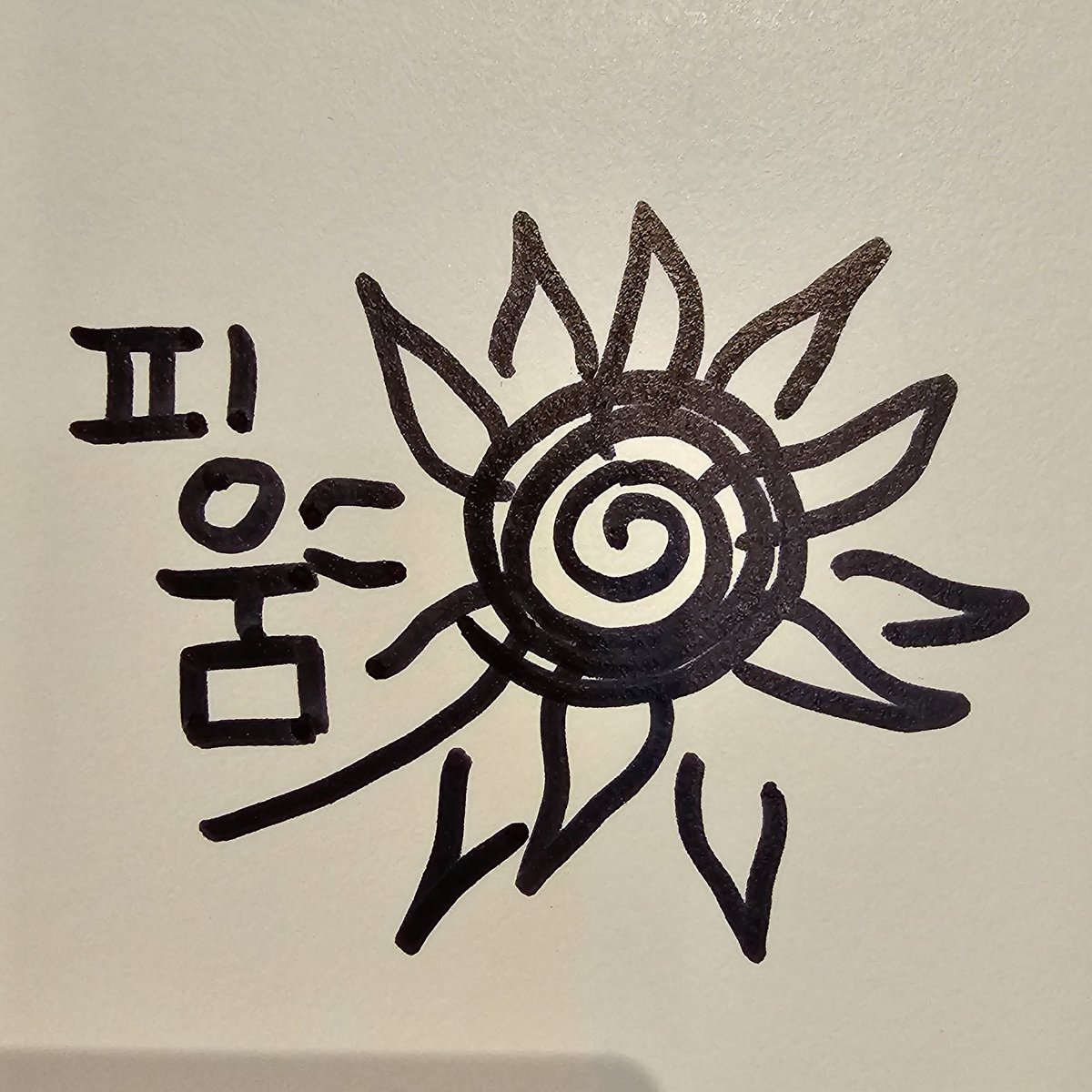 핑몽+피움 tweet media