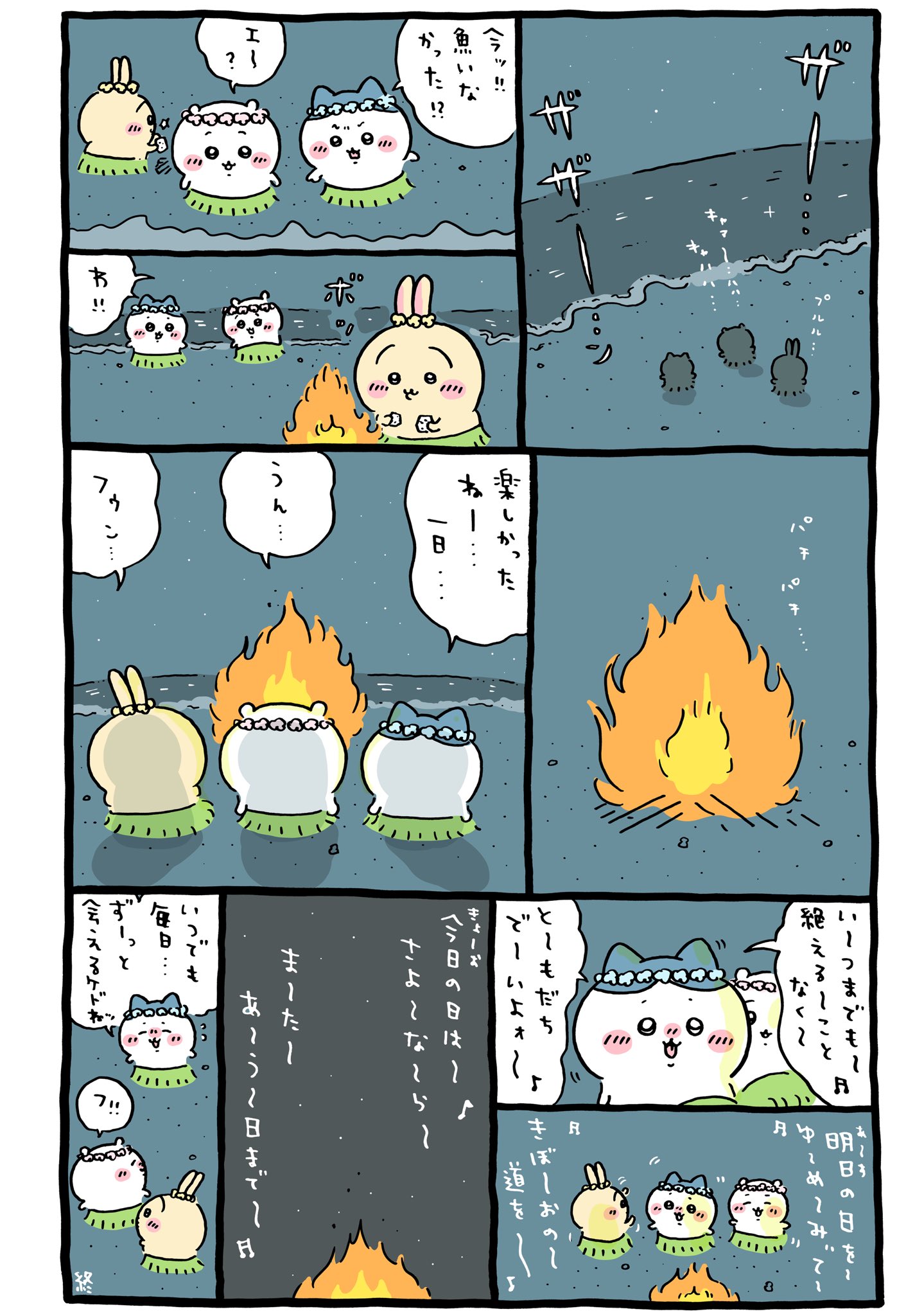 ちいかわ ツイッター 漫画 最新