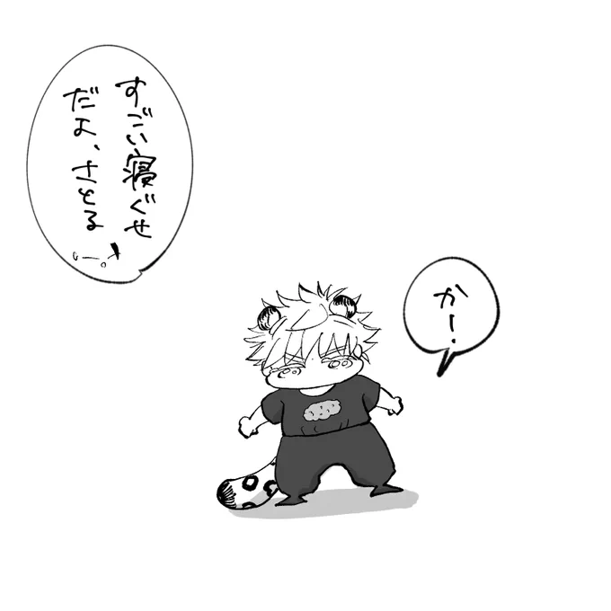 #毎日さとる
めざめの🐆 
