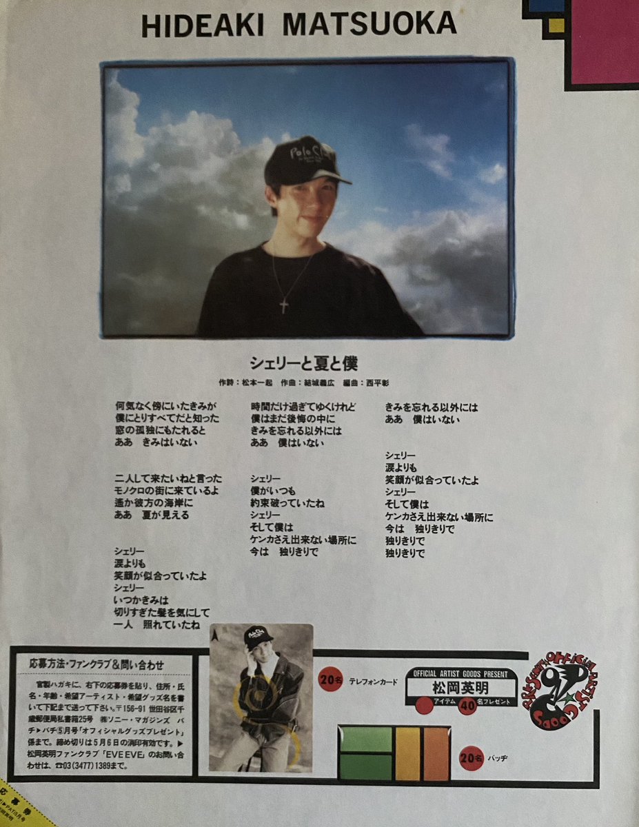 お得】 松岡英明 ポスター 5枚セット 松bow mandhucollege.edu.mv