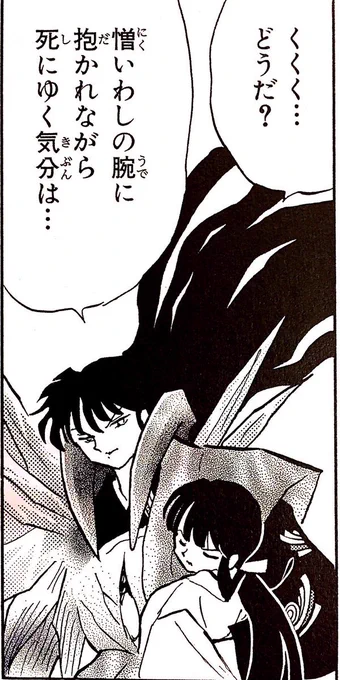 奈落さん結局なに
したかったんだろうな 