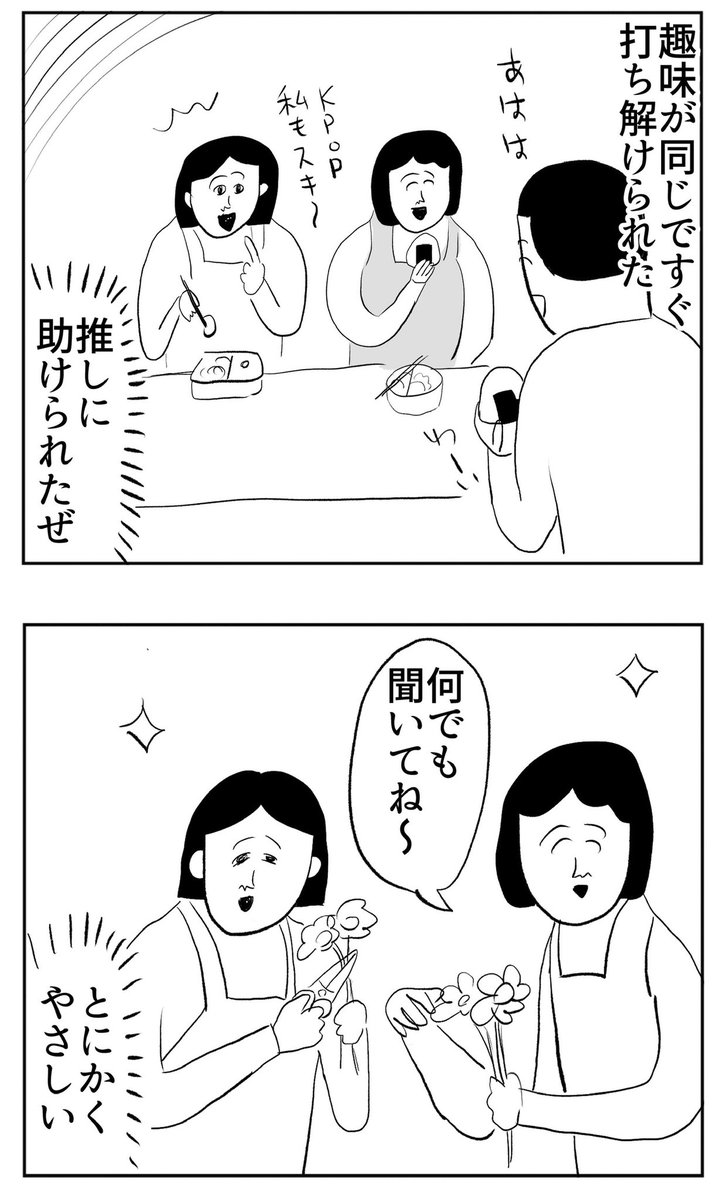 続き 
