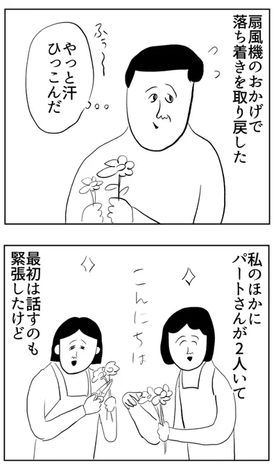 続き 