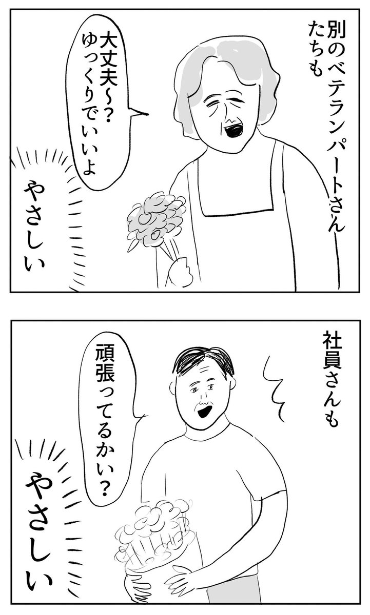 続き 