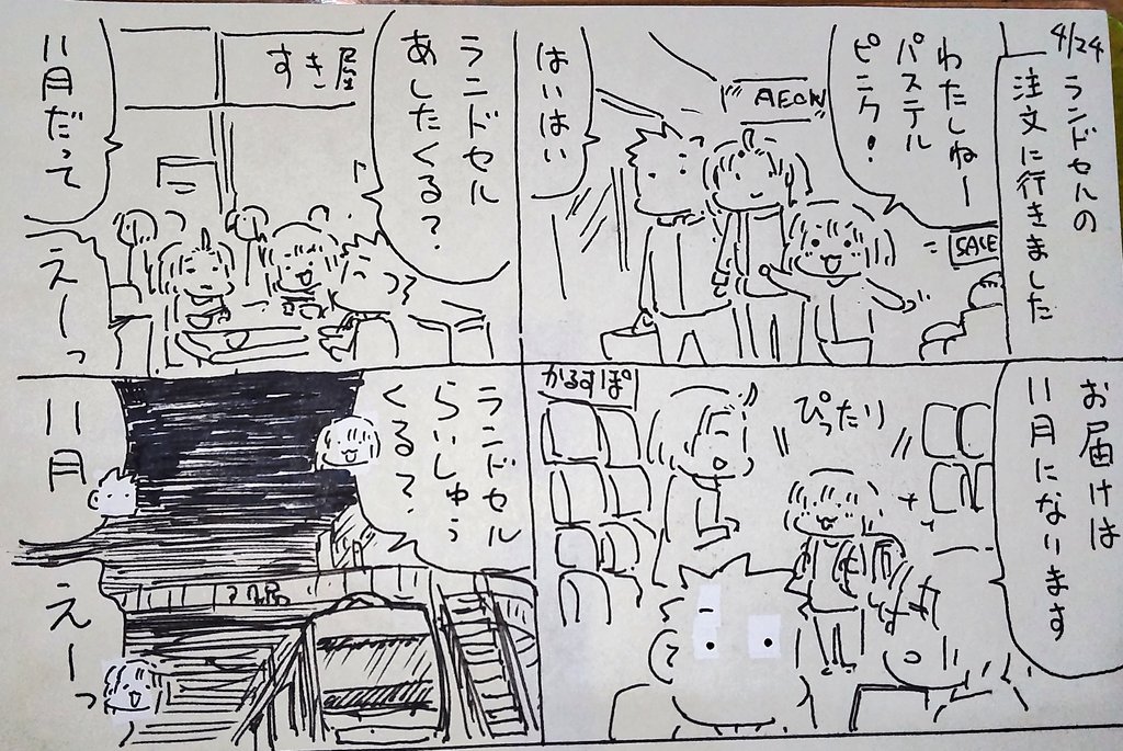#本日のむすめさん
ランドセルを注文しました!
明日にも来てほしい様子です。
写真は試着するむすめさん。 https://t.co/IITN2JMgcq