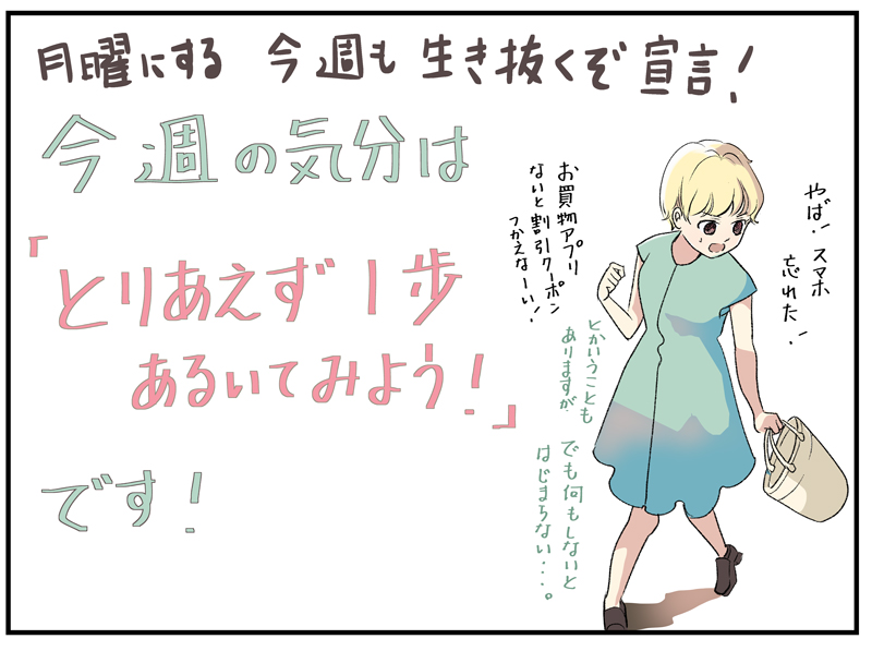 おはようございます！
先週の金曜が暑すぎて、ここ数日がすごく寒いような気がしてしまってます！
今週も一週間元気にのりきりましょうね～
#コルクラボマンガ専科
#今週のanten https://t.co/reaYjHLvyd