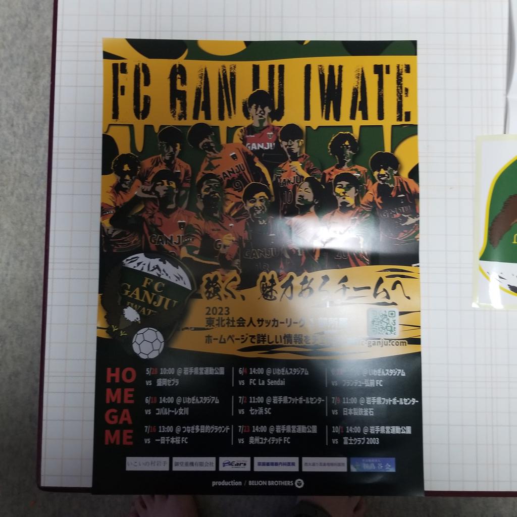 新しいシーズンが始まる。
5/7 天皇杯決勝