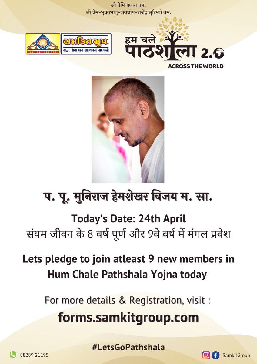 JagoJainJagore's tweet photo. Have you registered for #HumChalePathshala https://t.co/ghwGu3vzCP