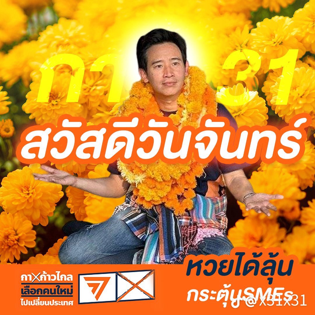 ใจมันเปรี้ยว 🍊 tweet media