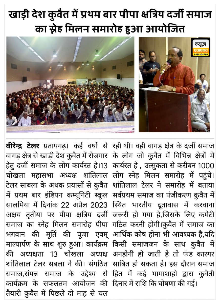 Virendratailor9's tweet image. @PMOIndia @indembkwt @KUWAIT_MOH @ashokgehlot51 #indiansinkuwait