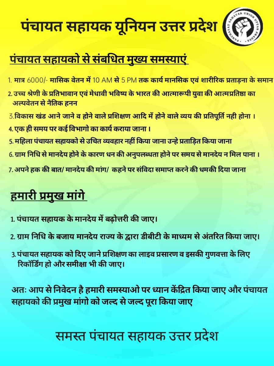 PSU_SPN_DADRAUL's tweet photo. #panchayatsahayakup
@myogiadityanath
@DPROShahjahanpur
@CdoShahjahanpur
@uppanchayatiraj
@amarujala
@CMOfficeUP https://t.co/0y4WQuXkUW