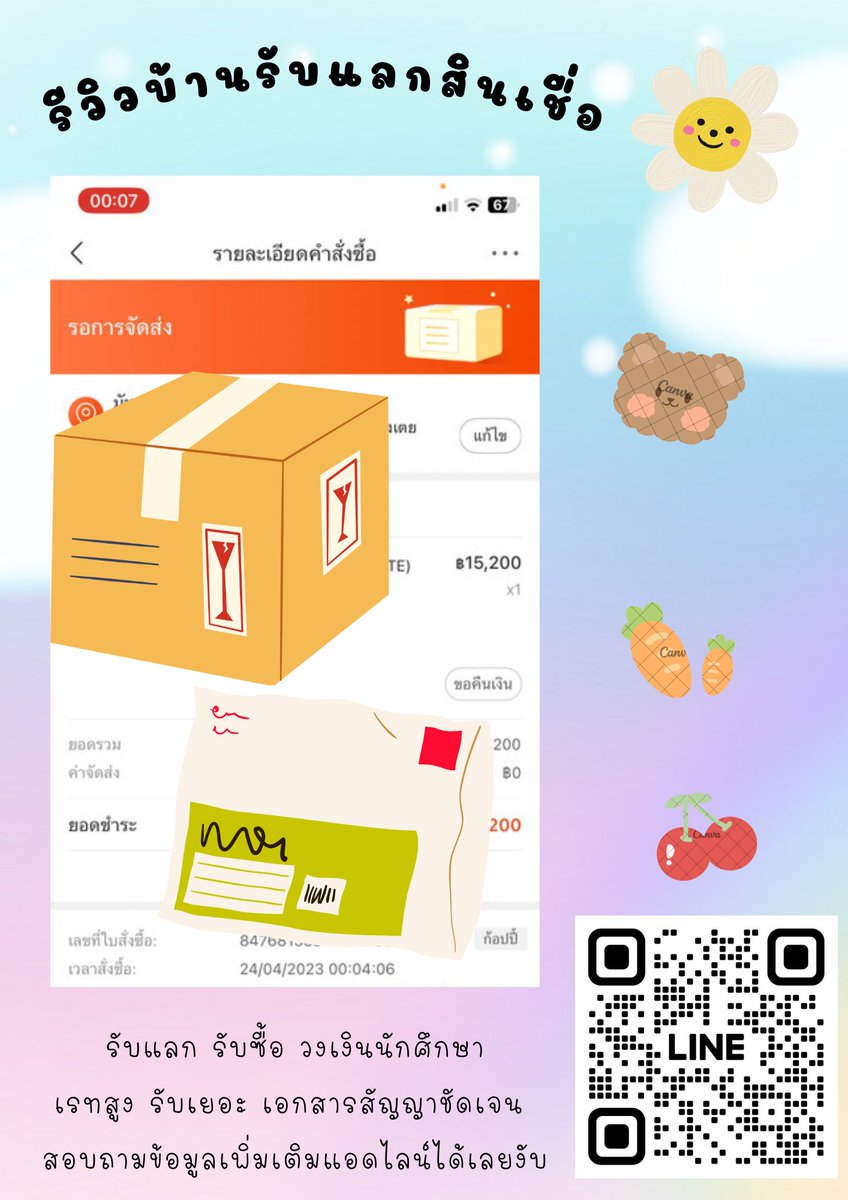 Bee454545's tweet photo. Thisshop Ulite  Ufund Truepay ร้อนเงินอยากแลกเป็นเงินสดทักมาโล้ดด
✅แม่ค้าเปิดรับแลกรับซื้อมากกว่า2ปี เอกสารสัญญามีครบ เรทดี คุยง่าย🫶
✅กดเสร็จรับเงินเลย ☺️

#กู้เงินนักศึกษา #กู้เงินรายเดือน #กู้เงินออนไลน์ #กยศ #ทีมมช #ทีมมน #ทีมมข #ทีมมพ #Thisshop #Ufund #truepaynext https://t.co/CMNfDuOlNt