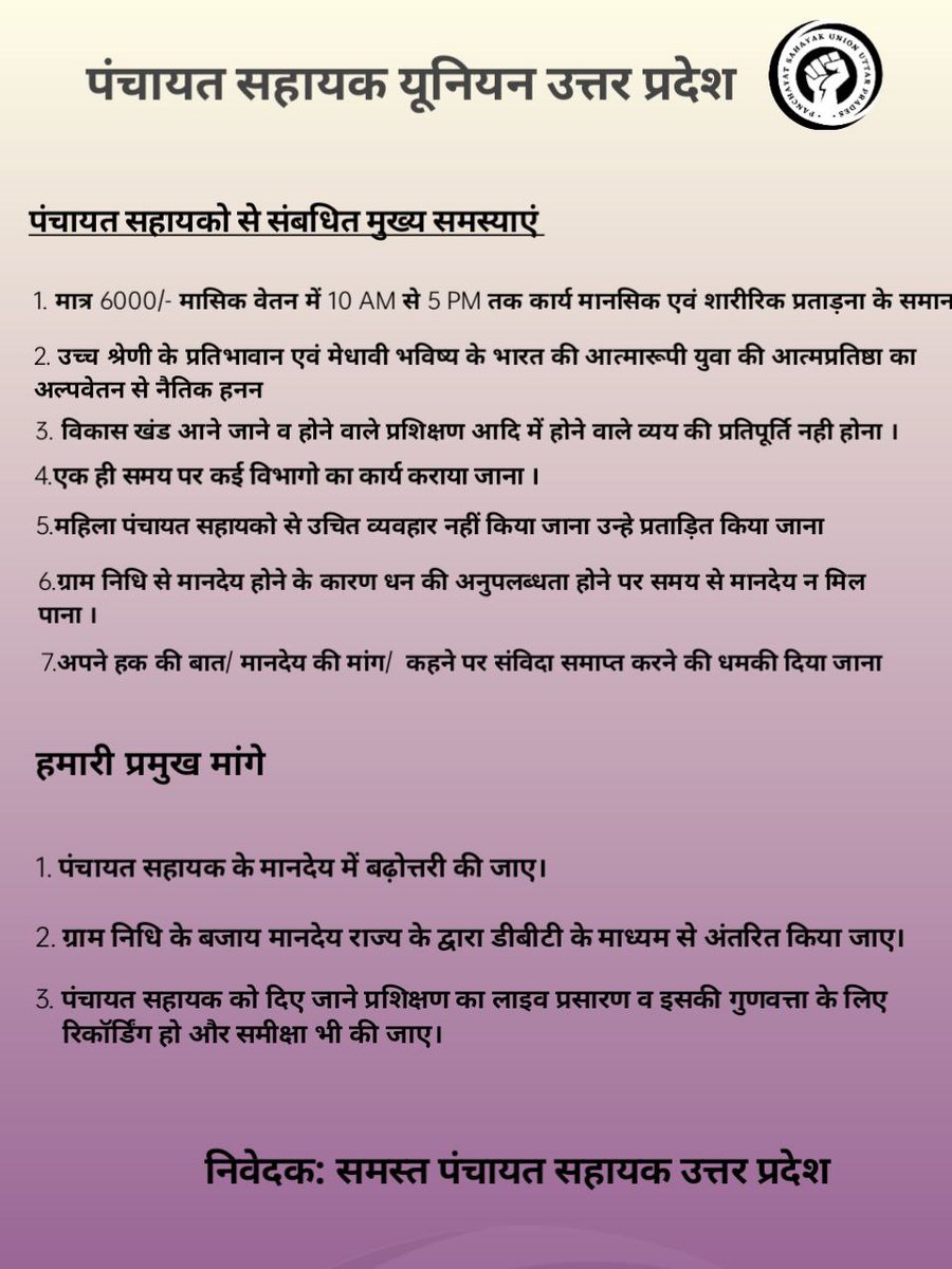 PSU_BGPT's tweet photo. #panchayatsahayakup
@psunionup @Psunionmau @psufactcheck @PSU_SLN @PSU_SITAPUR @PSU_PBH @PSU_LKO   @PSU_KSN @psu_knd @psu_hardoi @PSU_GONDA_43 @PSU_FZD @PSU_BLY @psu_bijnor @PSU_BGPT @PSU_BASTI @PSU_Banda @PSU_AZM @ANI https://t.co/YTyMRSXYET