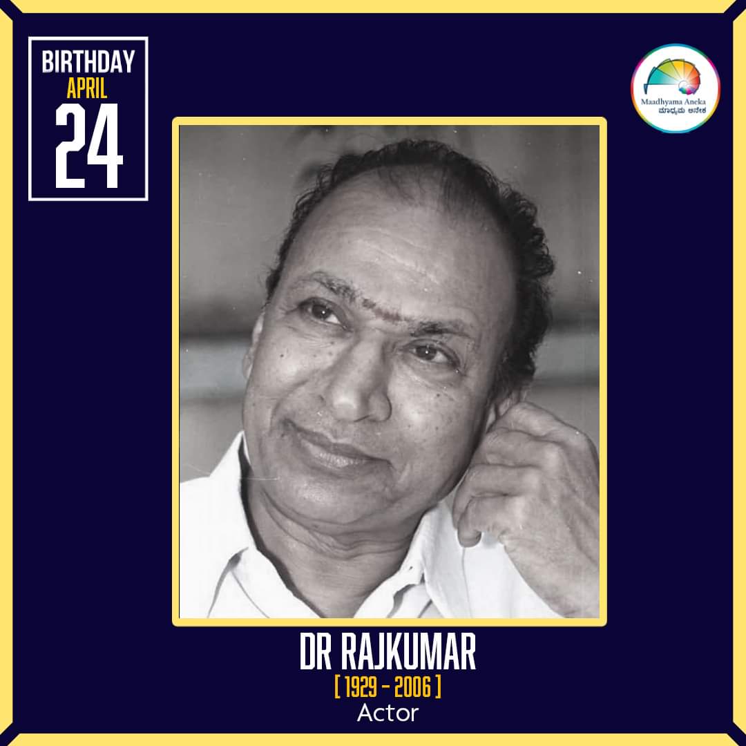 Kannada mojo360 Remembers #DrRajkumar on his Birth Anniversary

#RememberingDrRajkumar #BirthAnniversary #VaranataDrRajkumar #Natasarvabhouma #Actor #kannadamojo360 #mojo360 #maadhyama_aneka