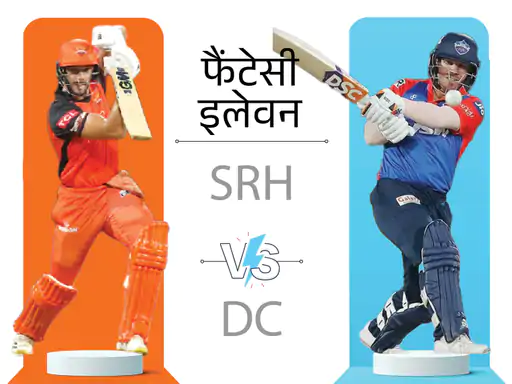 DainikBhaskar's tweet photo. SRH vs DC फैंटेसी-11: डेविड वॉर्नर-अक्षर पटेल फॉर्म में, ब्रूक-मारकंडे दिला सकते हैं पॉइंट्स
#SRHvsDC #IPL2O23 #Fantasy11
अधिक खबरें और ई-पेपर पढ़ने के लिए दैनिक भास्कर ऐप इंस्टॉल करें - https://t.co/hO3HVqdjTH https://t.co/N8u86c92xm