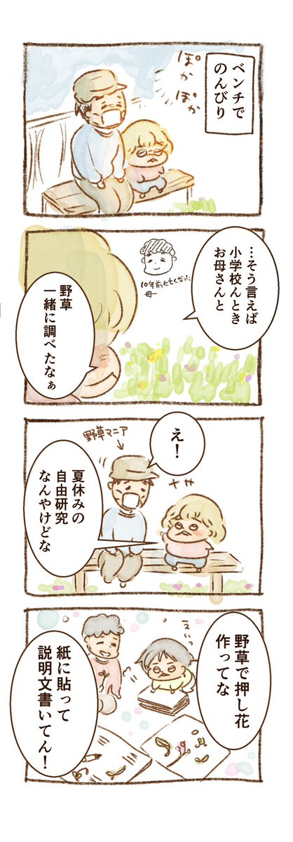 宝物の思い出 https://t.co/LuGajyVhyE