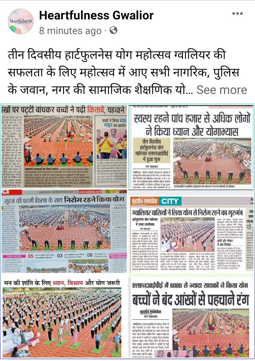 dchakankar's tweet photo. तीन दिवसीय हार्टफुलनेस योग महोत्सव ग्वालियर  में आए सभी नागरिक, पुलिस के जवान,विद्यार्थी, नगर की सामाजिक शैक्षणिक,योग संस्थाओं , ग्वालियर  संभाग एवं जिले के समस्त प्रशासनिक अधिकारी,  एवं समस्त विकासखंड योग प्रभारी, योग क्लब प्रभारी,  समस्त प्रिंट एवं इलेक्ट्रॉनिक मीडिया का आभार। https://t.co/FPiMuD7Rsv