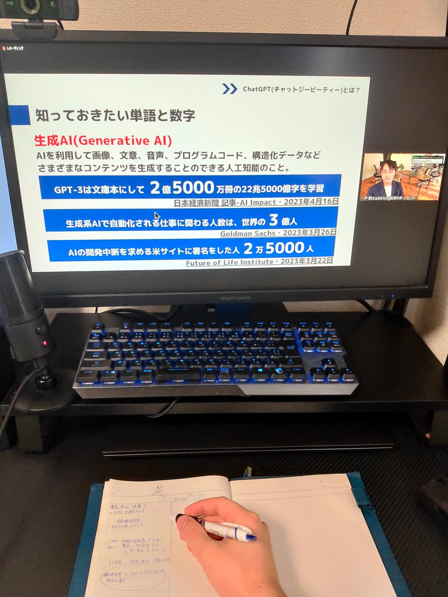 BlueFlare1114's tweet photo. あおもりIT活用サポートセンターのチャットGPTの使い方ウェビナーを視聴しました！

情報漏洩のリスクを抑えつつ、効果的にAIを使っている一戸さんと古川さんの話、大変参考になりました！今度はもっと長尺でお願いします！

#チャットGPT 
#青森ブルーフレア
#AOIT https://t.co/Umae8HRJHg