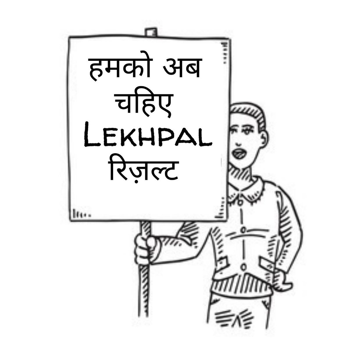 info4u_official's tweet photo. #योगीजी_लेखपाल_रिजल्ट_जारीकरो 
माननीय मुख्यमंत्री जी , आखिर लेखपाल रिजल्ट के लिए क्यो जाना पड़ रहा इकाना स्टेडियम।।।।क्या आपको भी अधीनस्थ आयोग नही सुनता।।।इस पर चिंतन की जरूरत है।।।🙏
@myogioffice 
@chitraaum 
@kpmaurya1 
@Aamitabh2 
#योगीजी_लेखपाल_रिजल्ट_जारीकरो https://t.co/j8stRJAzPO
