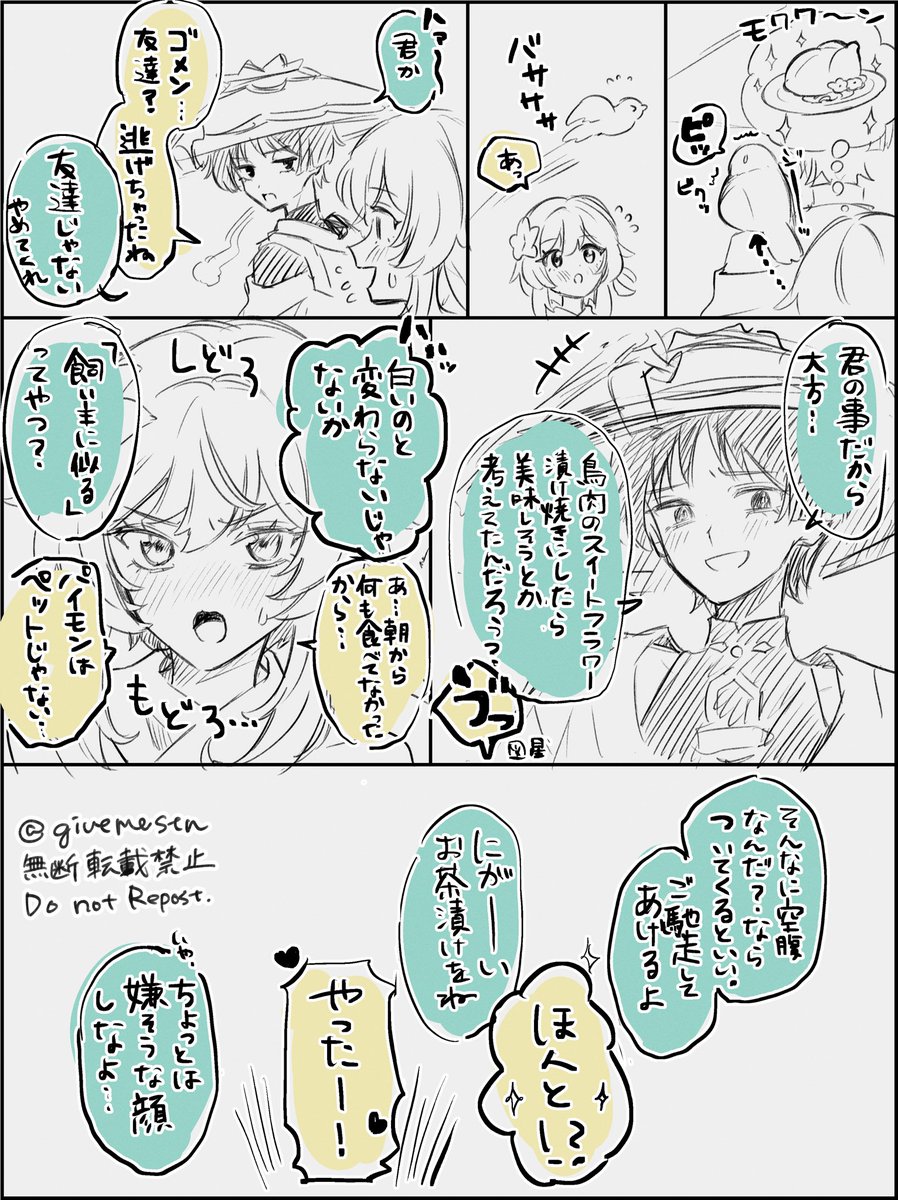 殴り書き 