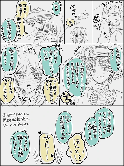 殴り書き 