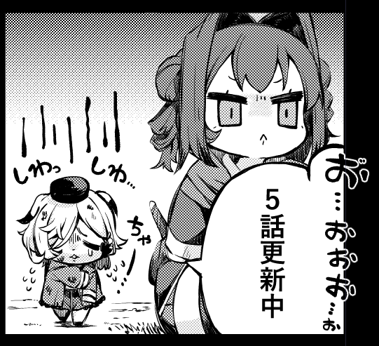 ポーション頼みで生き延びます! ハナノとロッテのふたり旅 第5話 ハナノの反撃 / すきま FUNA https://t.co/flNbyDSnH1 #ニコニコ漫画 https://t.co/TZpsawGBXS