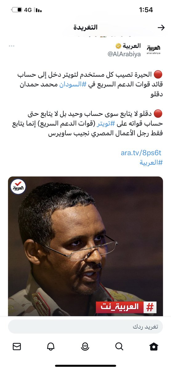 اجري يا أشرف