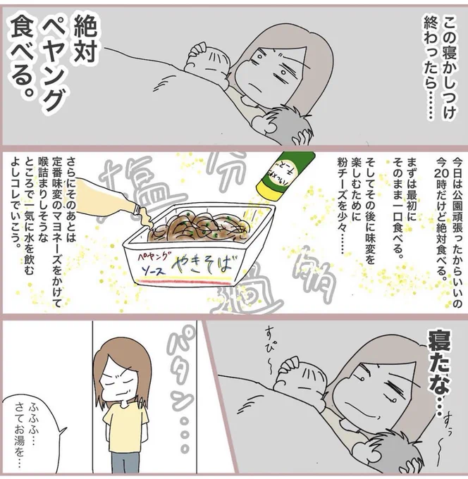 過去漫画。BLEACHっぽい夫婦(1/2)
#漫画が読めるハッシュタグ  #BLEACH #卍解 #育児あるある #エッセイ漫画 