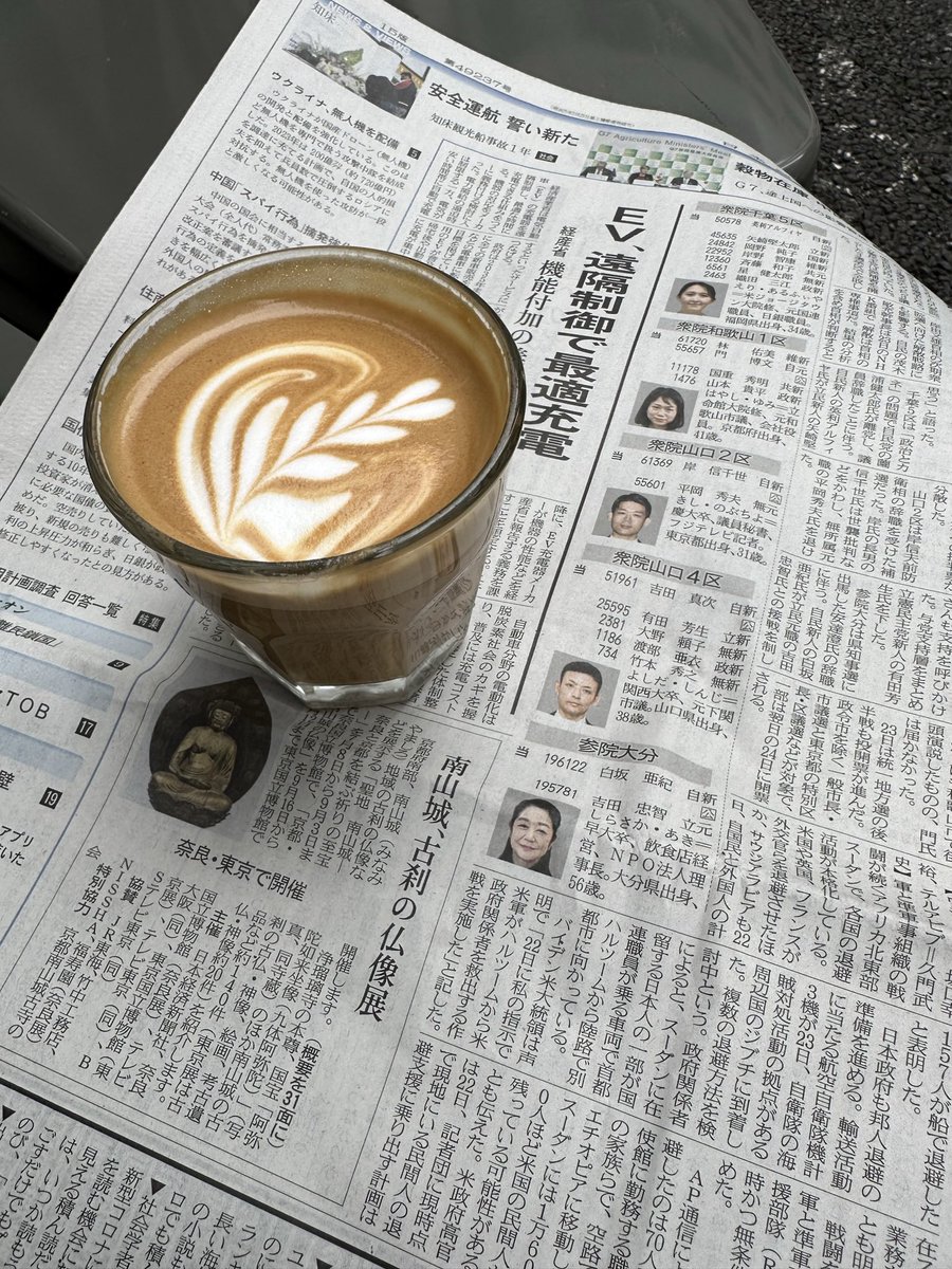 melaniebrockjpn's tweet photo. Yes the coffee is good but have a look at the results of the weekend elections on the front page of the Nikkei this morning. Three out of five are women. Long way to go but good to see. @womenofjapan #Japan #womeninpolitics 🇯🇵👩🏻 https://t.co/VSdbDJDypS