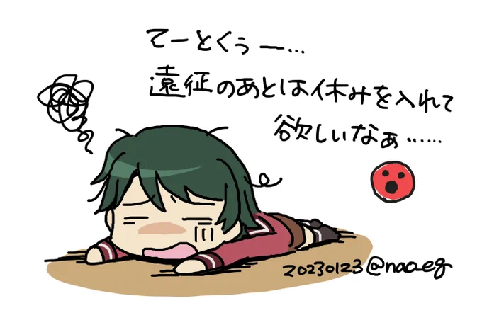 今日もお仕事頑張る! 