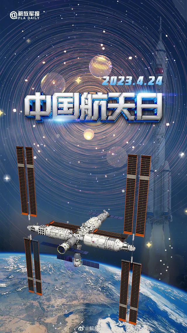 今天是中国航天日，致敬中国航天人！为中国航天点赞！
#SpaceDayofChina #DiadelEspacio