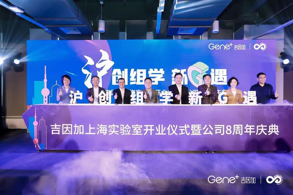 Q34566201's tweet photo. Happy 8th anniversary
#Geneplus #ctDNA #MRD https://t.co/OKB35FRjaN