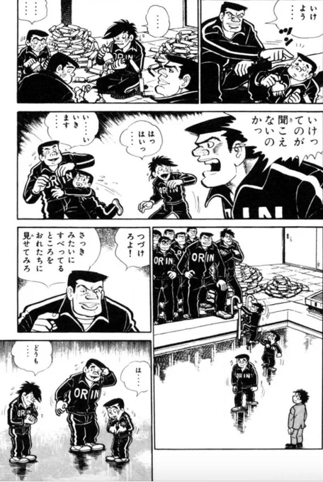 【凍ったプールは滑って遊ぶためにあるのではないって話。(2/5)】 