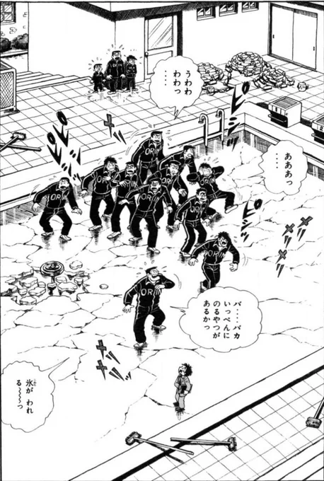 【凍ったプールは滑って遊ぶためにあるのではないって話。(5/5)】 