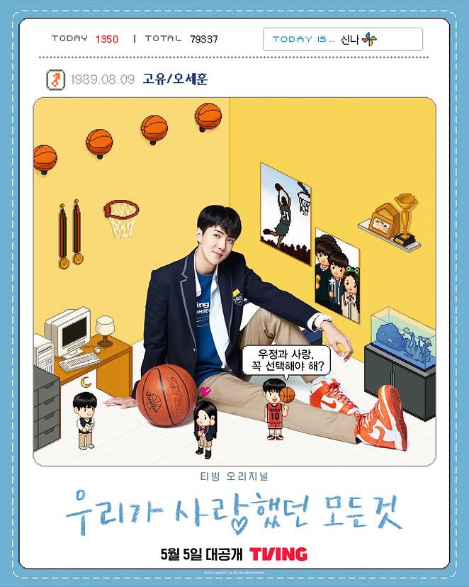 OhSeHunBR's tweet photo. [OFICIAL] 23.04.2023 - Novo pôster de Sehun como Go Yoo, seu personagem no drama All That We Loved

“Amizade ou amor, eu realmente tenho que escolher entre um deles?"

Tr. Eng. xunhuas

#세훈 #SEHUN #오세훈 #엑소 #EXO https://t.co/NhclGu9kOO