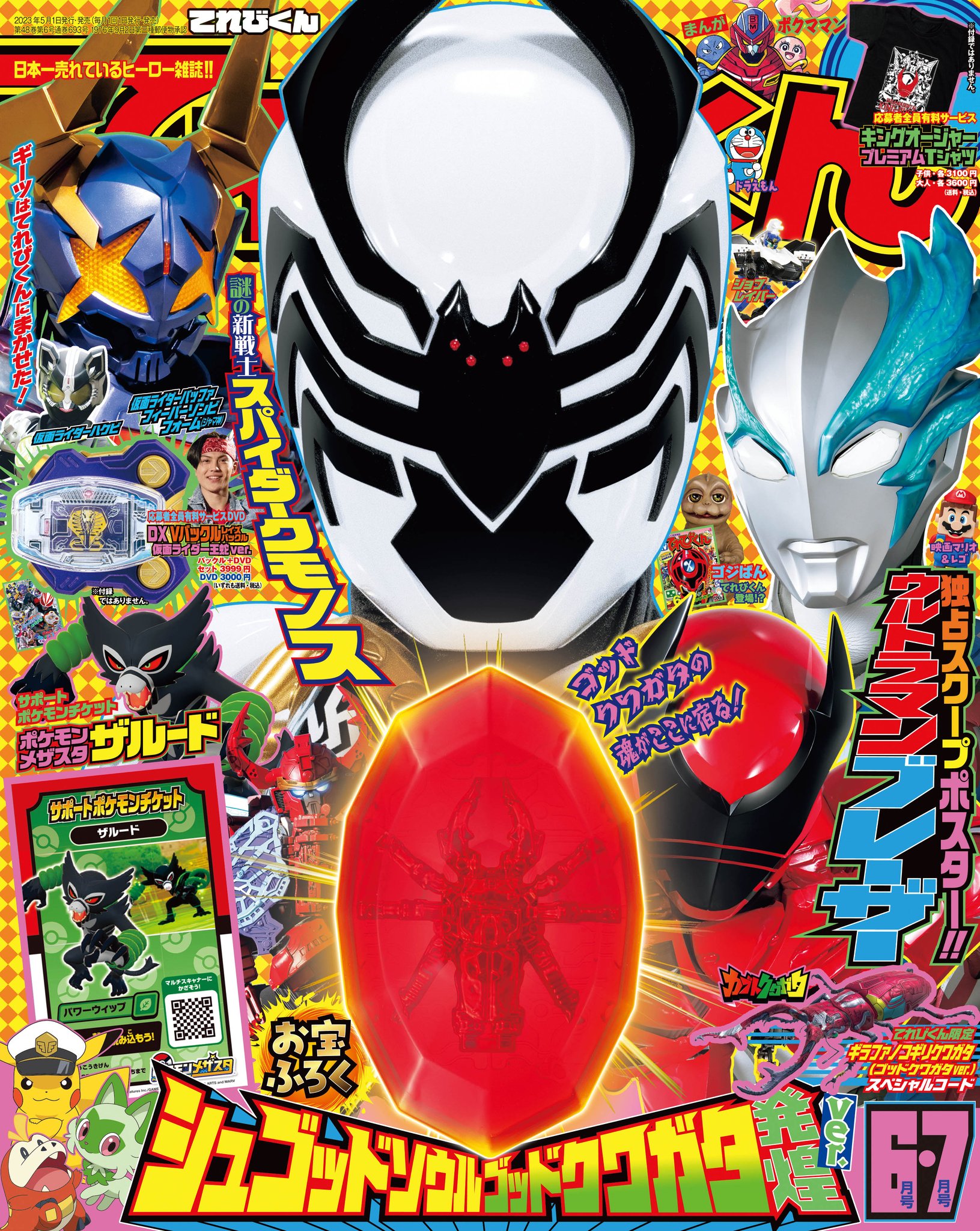 王者です 公式】遊戯王OCG on X: 