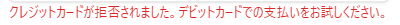 taichi1202's tweet photo. お!?お!?KT-R1受注再開してたのか!
カタカタカタ・・・はっ?
Paypal使えなくてStripeとかいうのでクレカで行くか!と思ったらこれよ・・・MUFGのVISAなんですけどねぇ・・・いや!もう一度チャレンジだ!!
あ、通ったw
今のところの納期は凡そ6月中頃~下旬な模様
#KT-R1
#KTPocket https://t.co/Vq8rGFhnRl