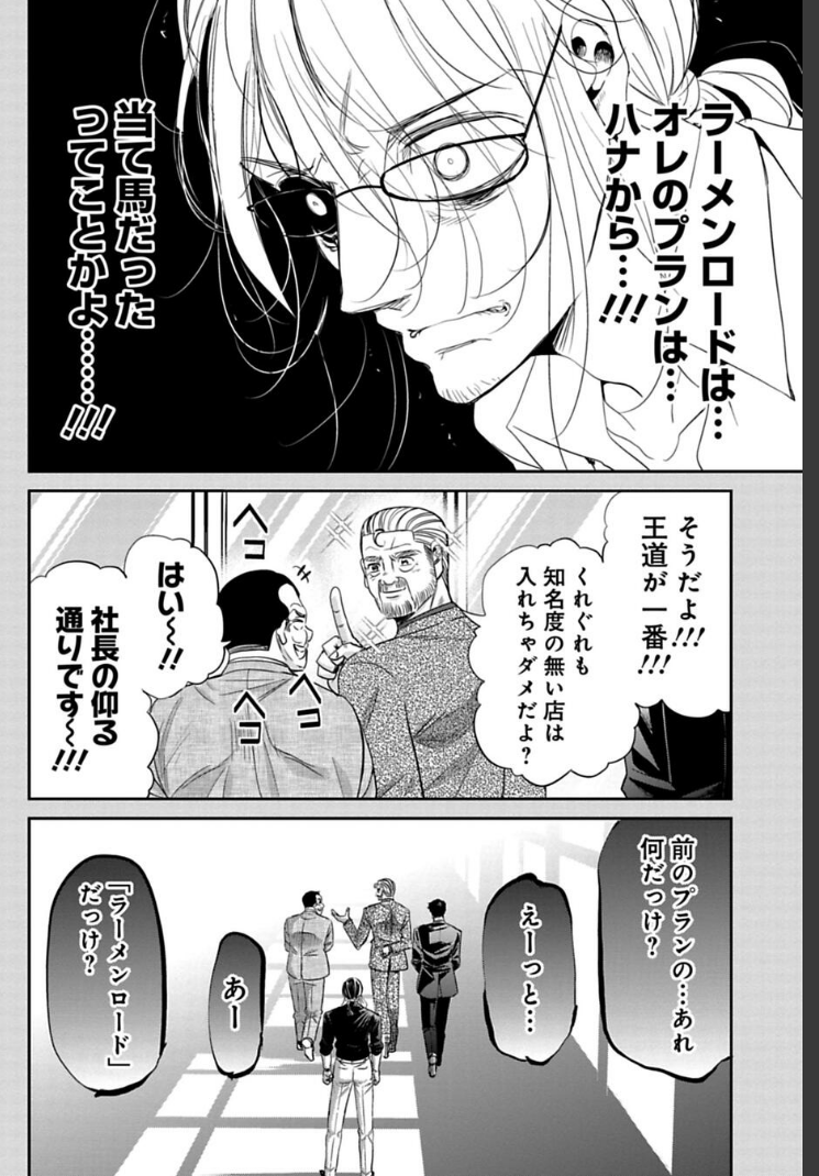 クソ上司を殴りに行く話 2/3