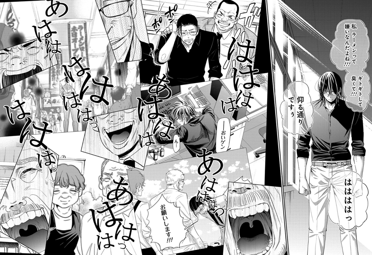 クソ上司を殴りに行く話 3/3 続きはこちら→