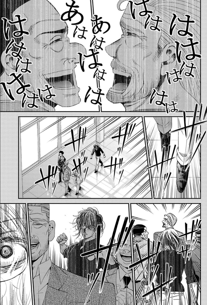 クソ上司を殴りに行く話 3/3 続きはこちら→