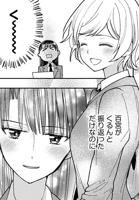 連載スタート以来、大反響のGLコミック 「明日もまた勇者のとなり」は明日11時更新✨  真緒、魔王の記憶に翻弄されまくりです❗  明日の更新をお楽しみに💞  🔽作品ページ🔽 