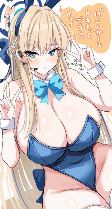 バニートキ
#ブルアカ https://t.co/B228CHpO6i 