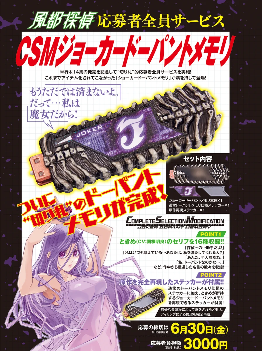 風都探偵」公式 on X: 