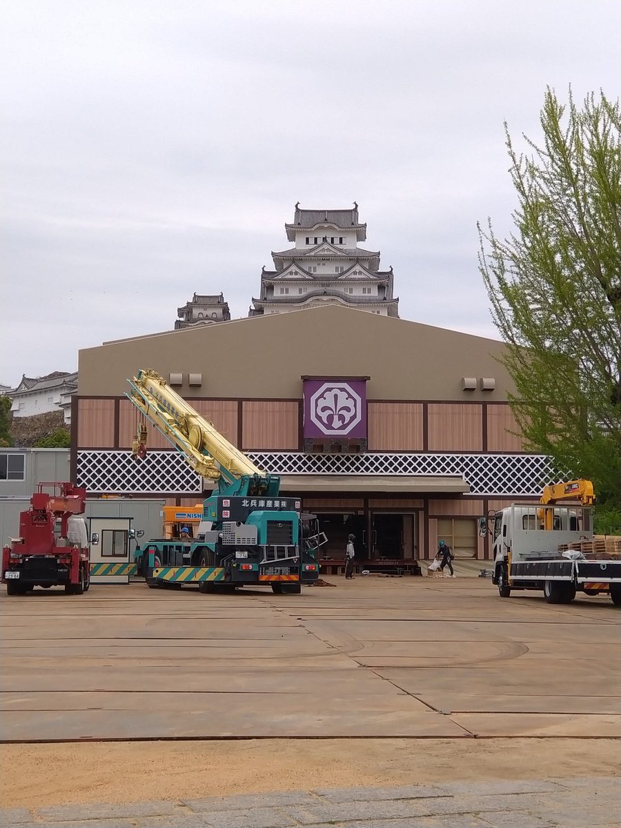 nikkohimeji's tweet photo. 【日航鶴子 通信】2023/04/24

平成中村座姫路城公演まであと8日 https://t.co/r5rVZxqz2W