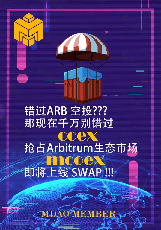CryptoMcoex's tweet photo. We will give lucky airdrops to users who trade in SWAP every week 3 times a week. Users with greater trading volume will have higher luck and get more airdrop tokens! https://t.co/EW59PRoJpt
