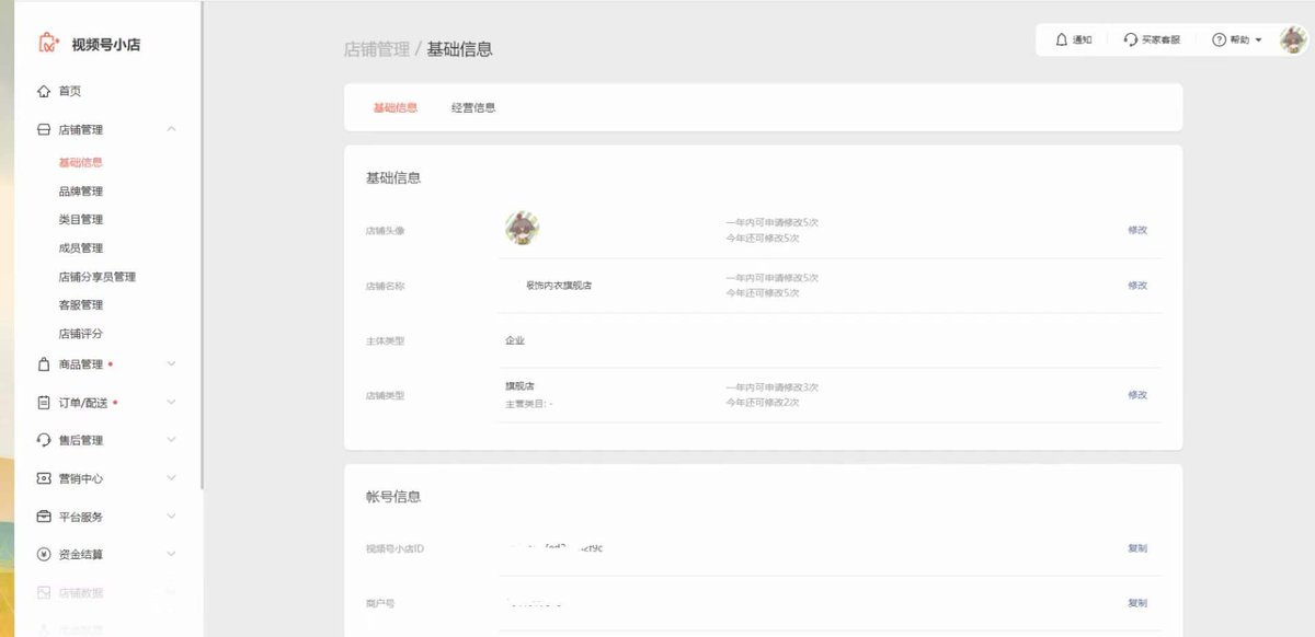 andy75450496's tweet photo. 视频号进优选联盟开通+2 https://t.co/nXAAd4SO9V
