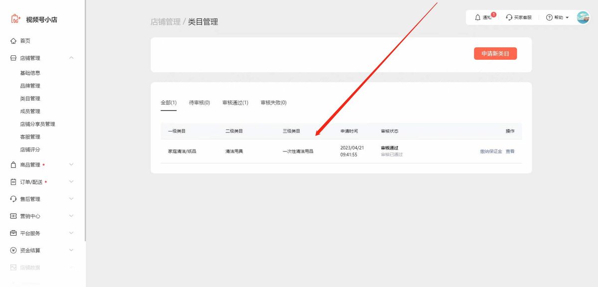 andy75450496's tweet photo. 视频号家庭清洁类目开放 https://t.co/9dmpjhej5O