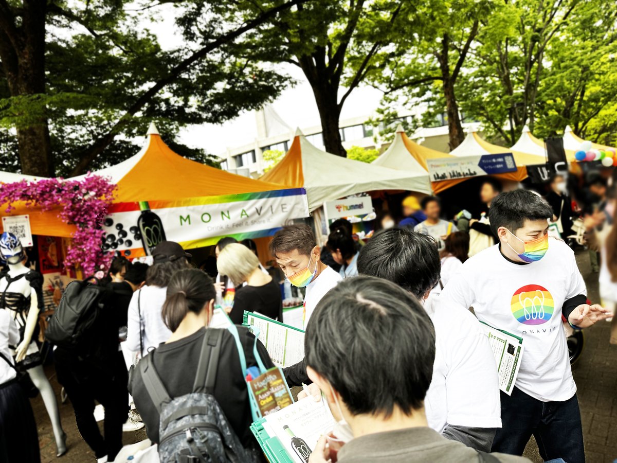 monaviejp's tweet photo. 4/22・23の2日間、#東京レインボープライド2023 🏳️‍🌈に #モナヴィー ブースを初めて出展、最後は時間前に試飲がなくなってしまうほど大盛況で終了いたしました👍

ブースを盛り上げてくれたメンバーの方々、そしてお越しくださったご来場者の皆様、ありがとうございました❗️

#TRP2023 #monavie https://t.co/BzVOVxwHhC