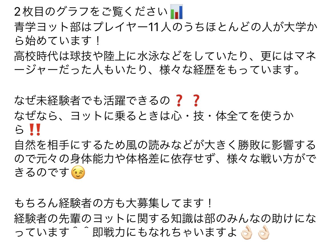 AGUsailing's tweet photo. 【新歓】
今日の疑問はこれ！

未経験でも活躍できるの？
🅰️.もちろんです！！！

経験者が活躍できるのは言わずもがなですが、未経験者も同じレベルで競えるのがセーリングの魅力のひとつ✨

#春から青学 #青学新歓 #青学 #青山学院 #青学体育会 #ヨット部 #葉山 #葉山ガール #葉山新港 #葉山マリーナ https://t.co/2dOfzxWYQp